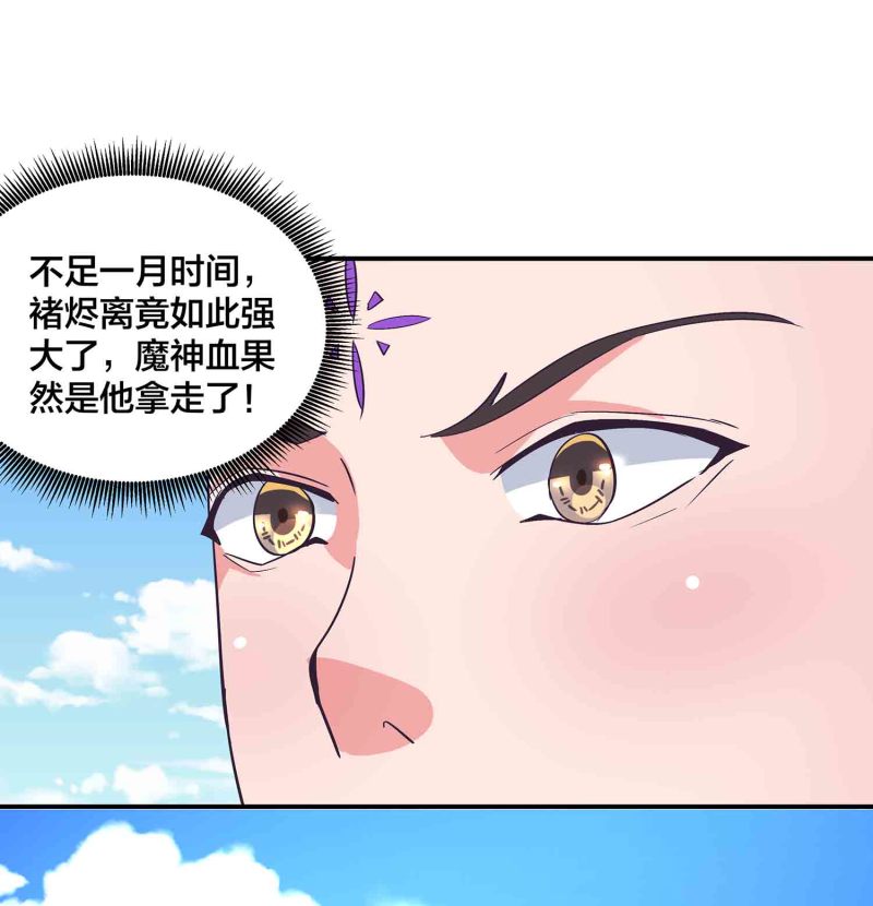 第143话 擒法照，救楚菱-第146话