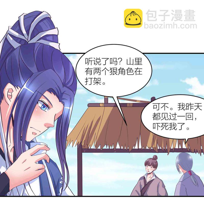 第143话 擒法照，救楚菱-第146话