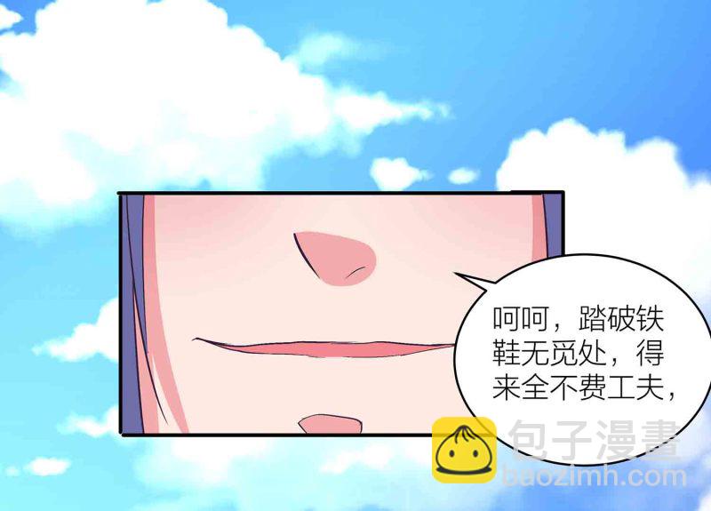 第143话 擒法照，救楚菱-第146话