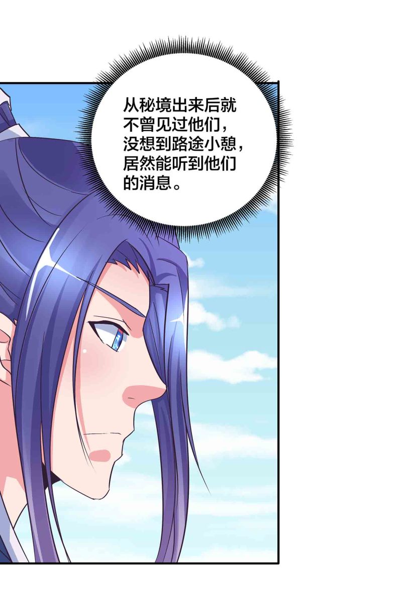 第143话 擒法照，救楚菱-第146话