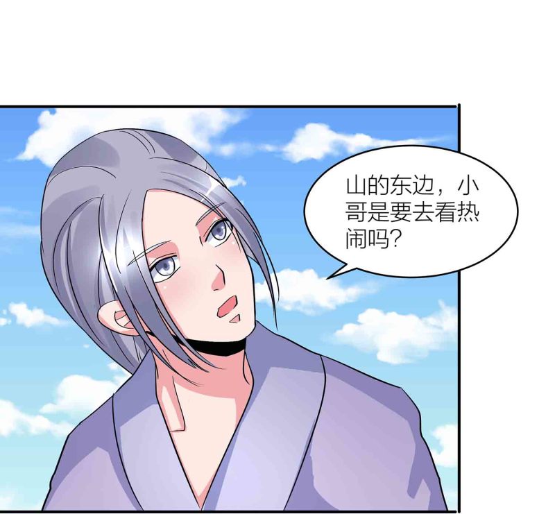 第143话 擒法照，救楚菱-第146话
