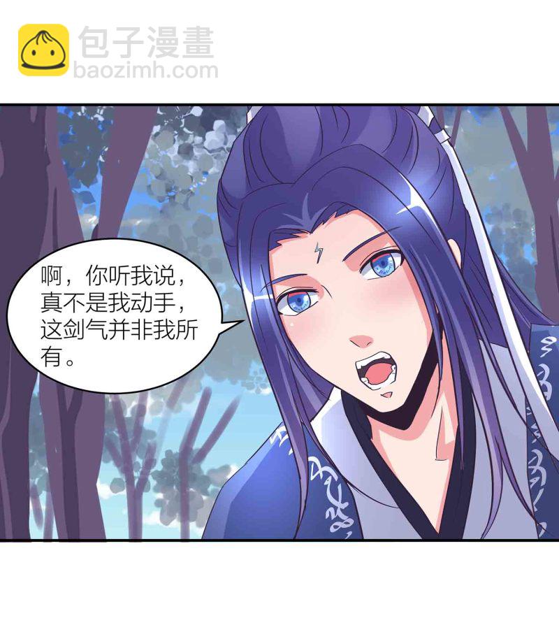 第145话 桃花劫-第148话