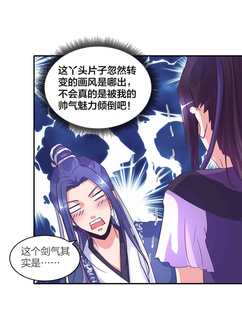 第145话 桃花劫-第148话
