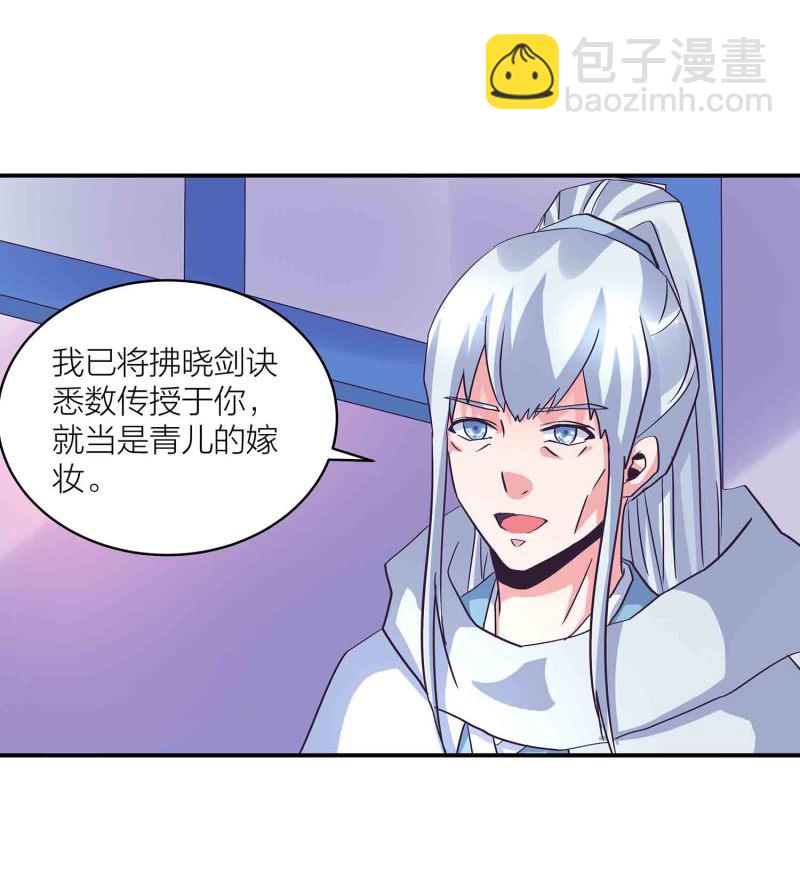 第145话 桃花劫-第148话