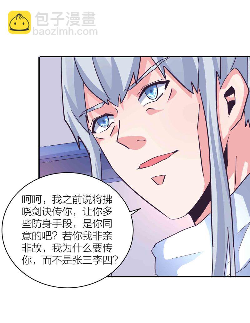 第145话 桃花劫-第148话