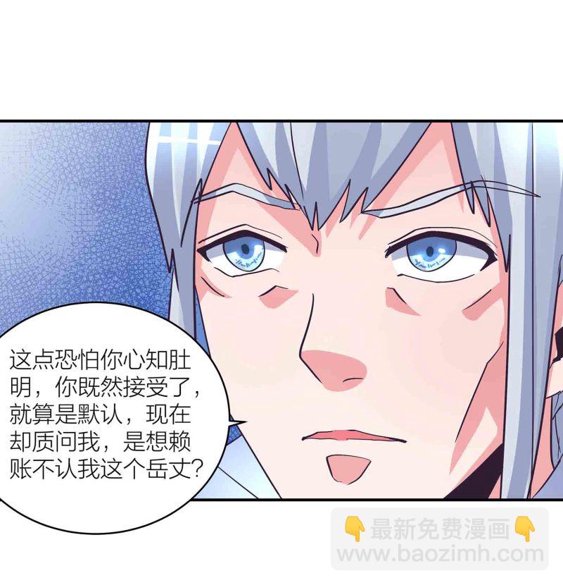 第145话 桃花劫-第148话