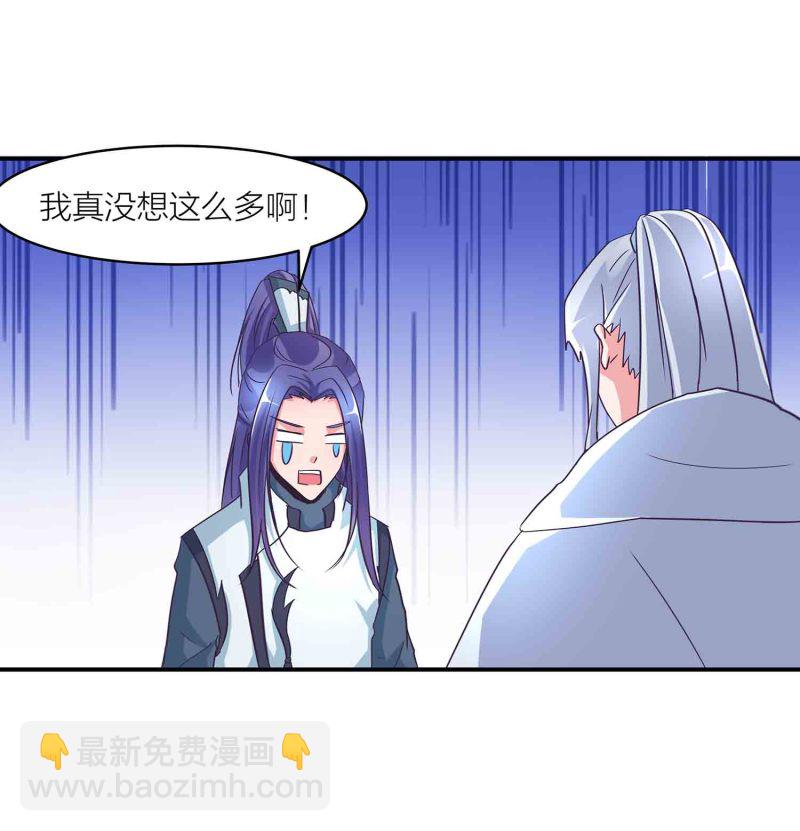 第145话 桃花劫-第148话