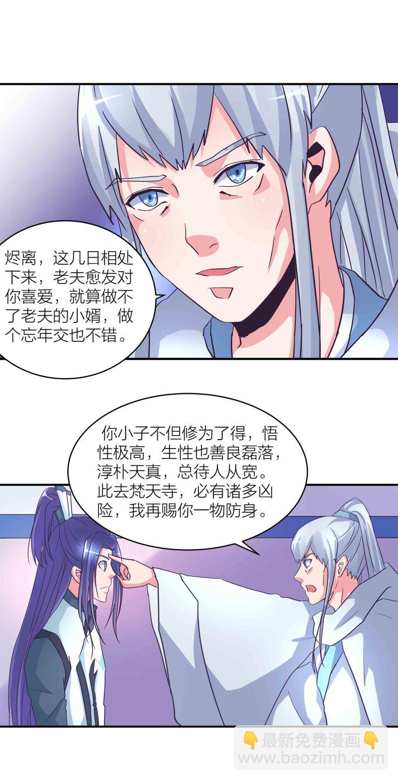 第145话 桃花劫-第148话