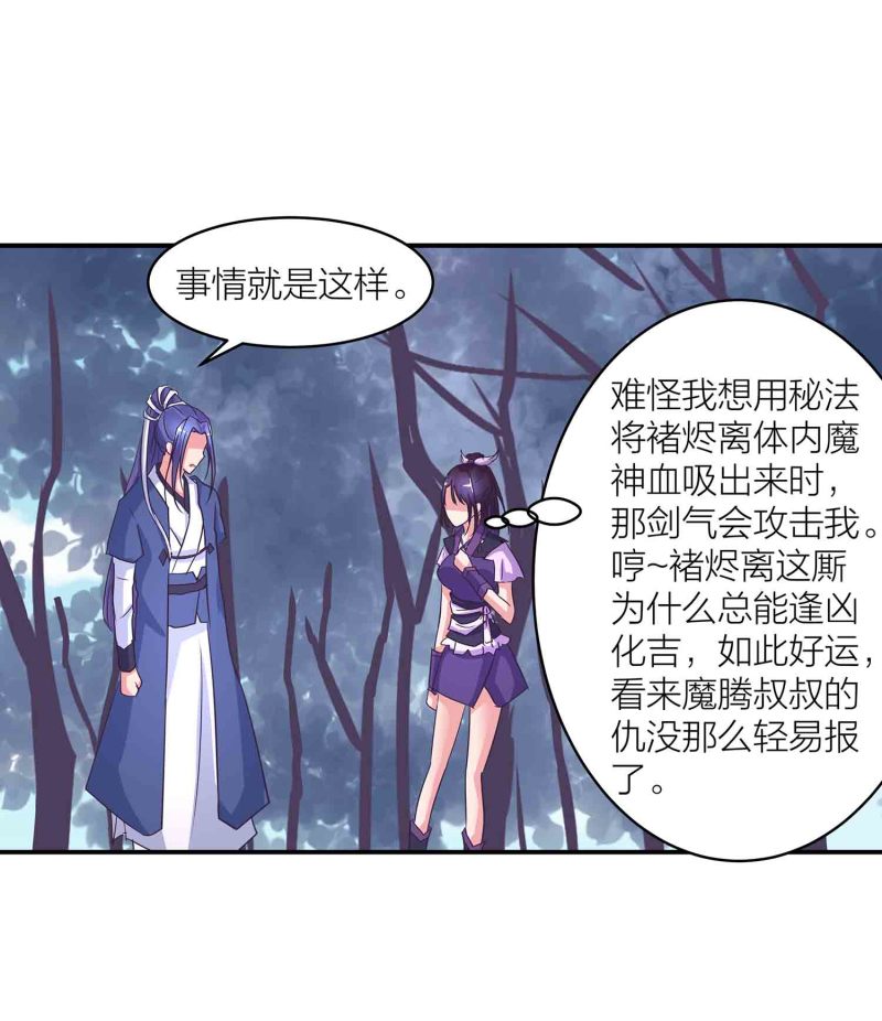 第145话 桃花劫-第148话