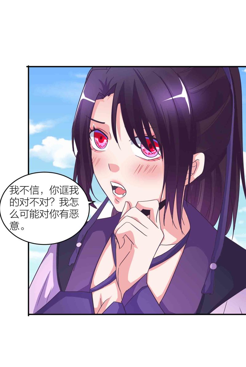 第145话 桃花劫-第148话