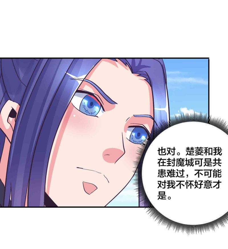 第145话 桃花劫-第148话
