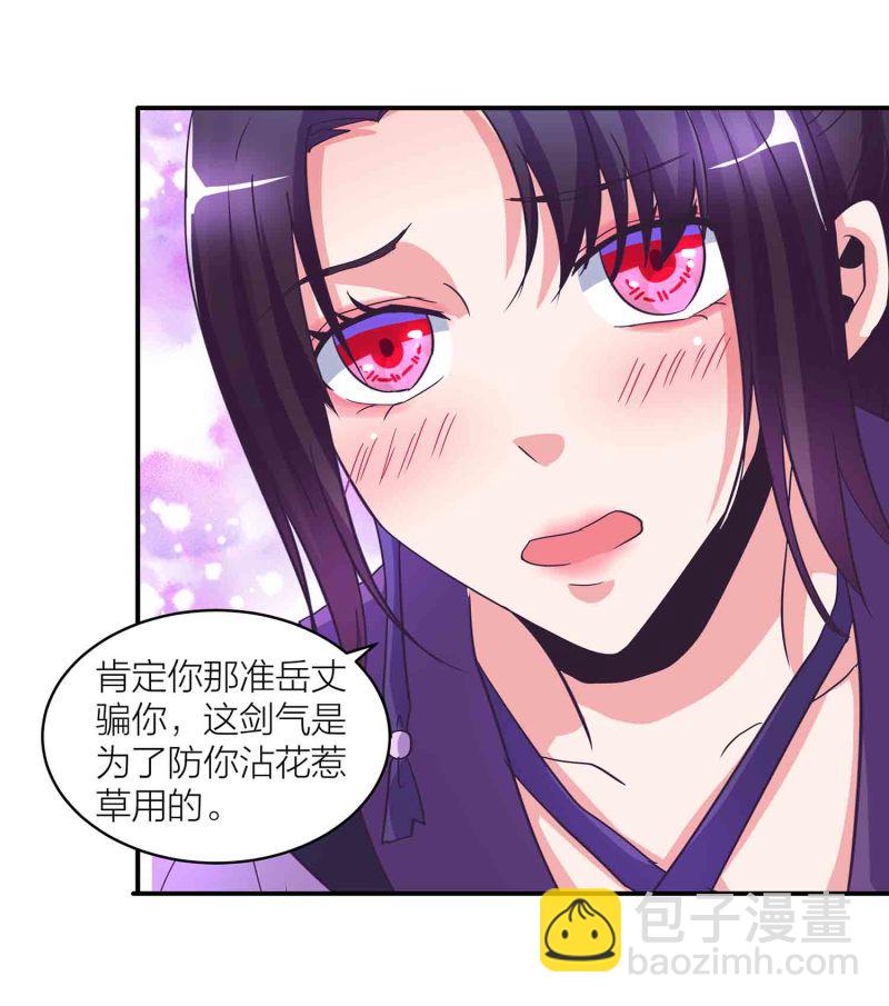 第145话 桃花劫-第148话