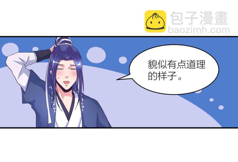 第145话 桃花劫-第148话