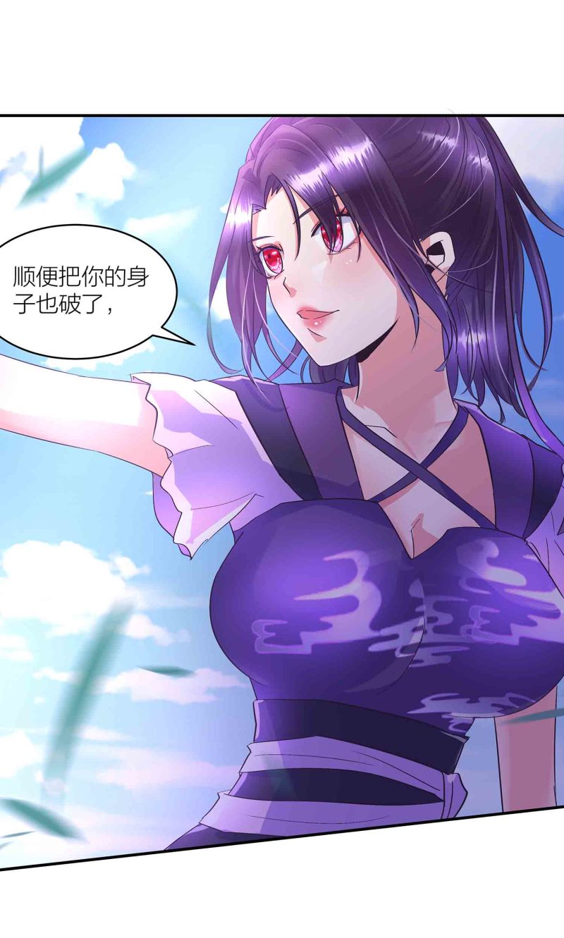 第145话 桃花劫-第148话