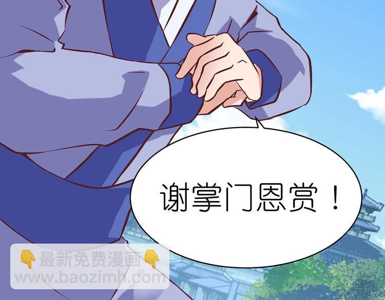 第16话 单修不如双修好(1/2)-第16话