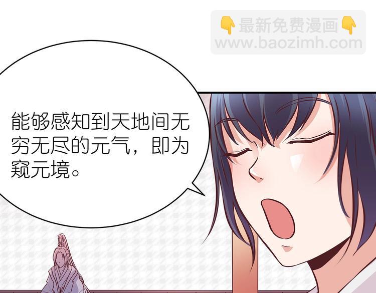 第16话 单修不如双修好(1/2)-第16话