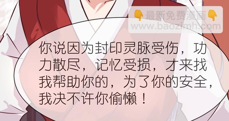 第16话 单修不如双修好(1/2)-第16话