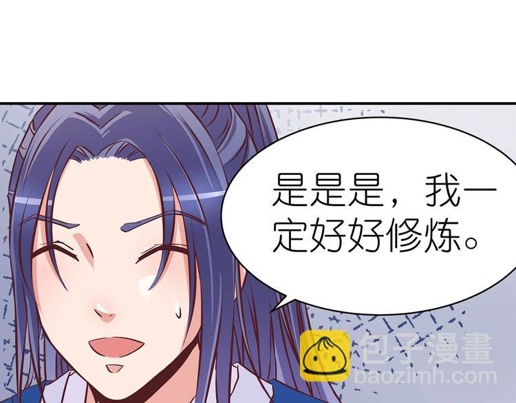 第16话 单修不如双修好(1/2)-第16话