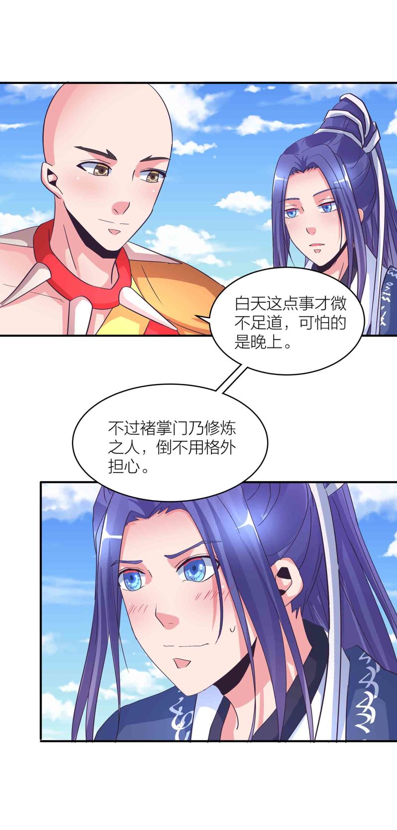 第148话 御夫之术-第150话