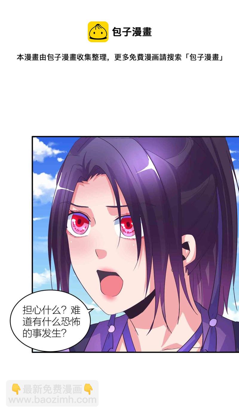 第148话 御夫之术-第150话