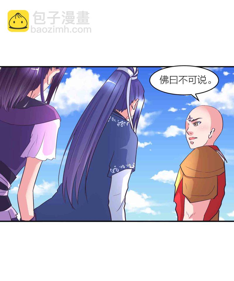 第148话 御夫之术-第150话