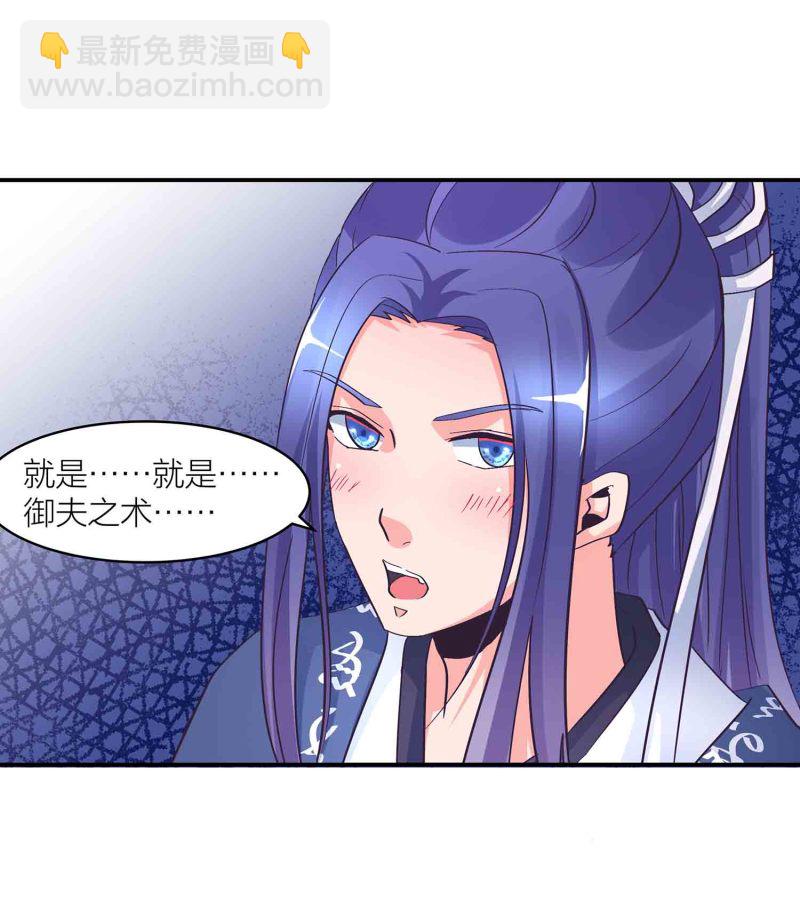 第148话 御夫之术-第150话