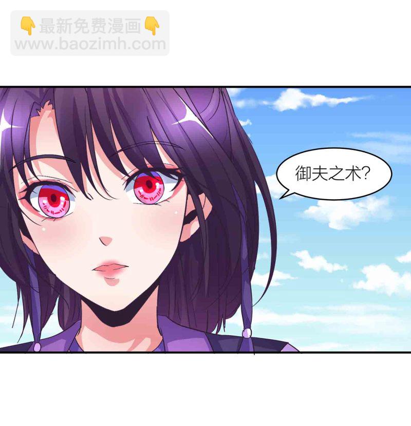 第148话 御夫之术-第150话