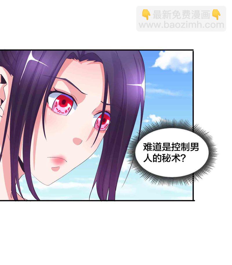 第148话 御夫之术-第150话
