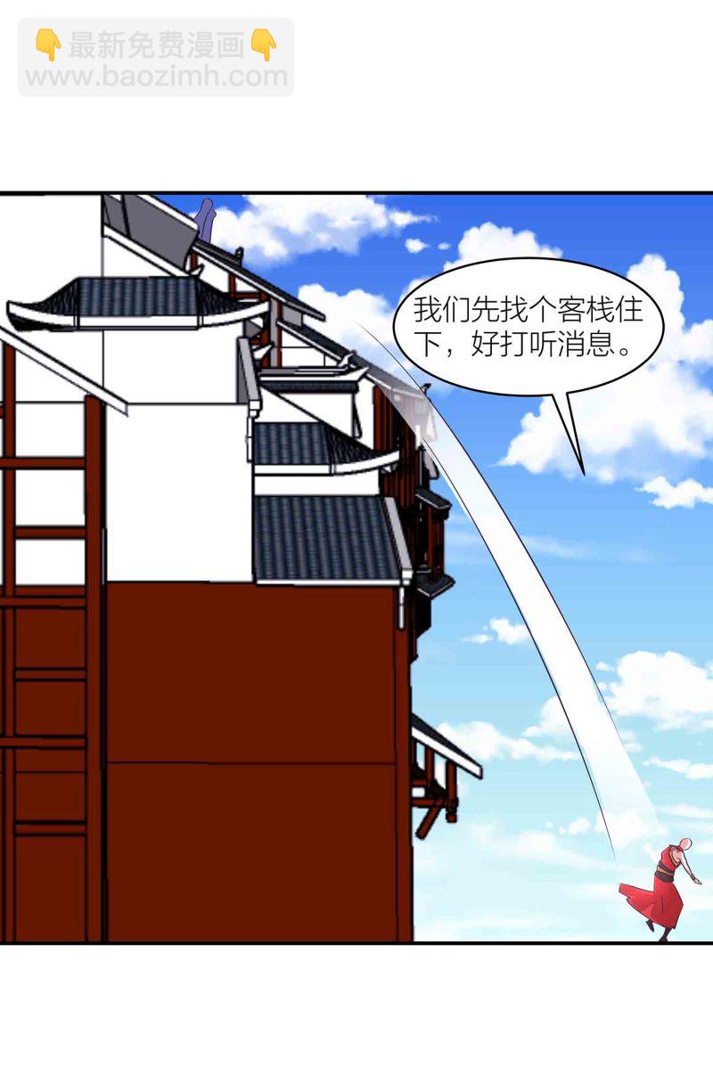 第148话 御夫之术-第150话