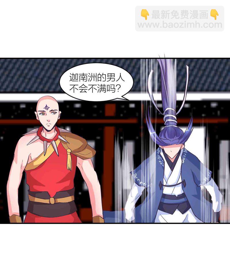 第148话 御夫之术-第150话