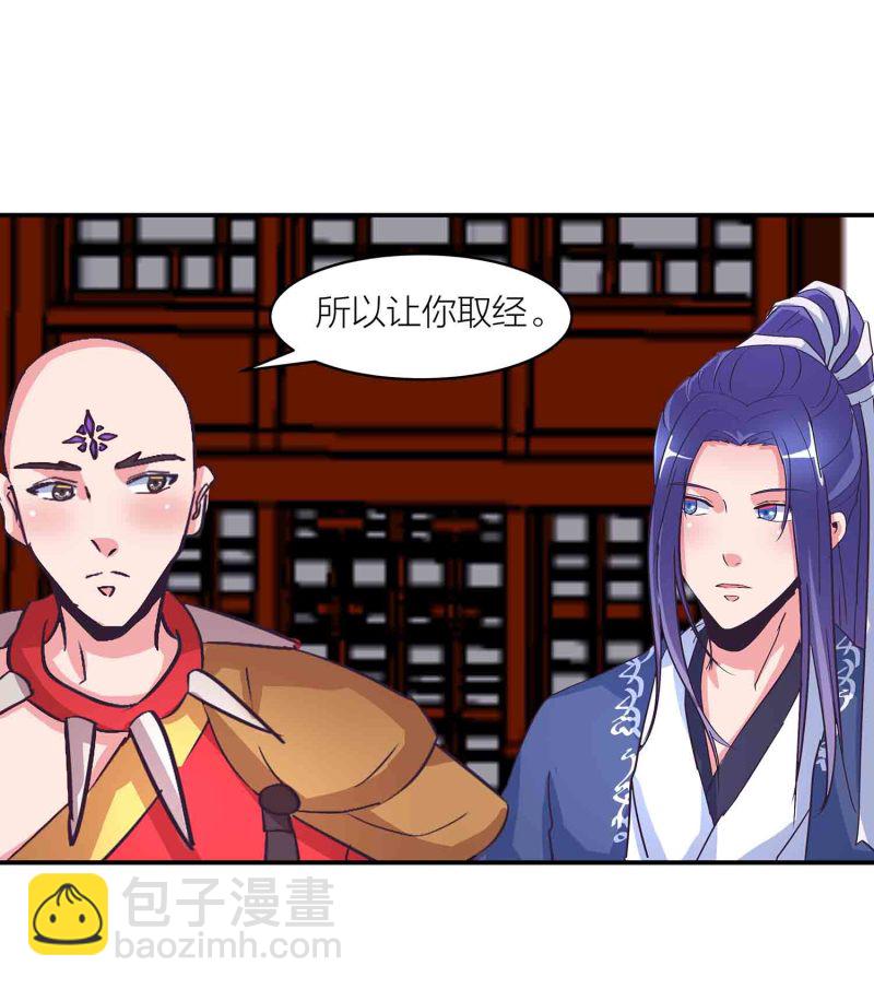 第148话 御夫之术-第150话