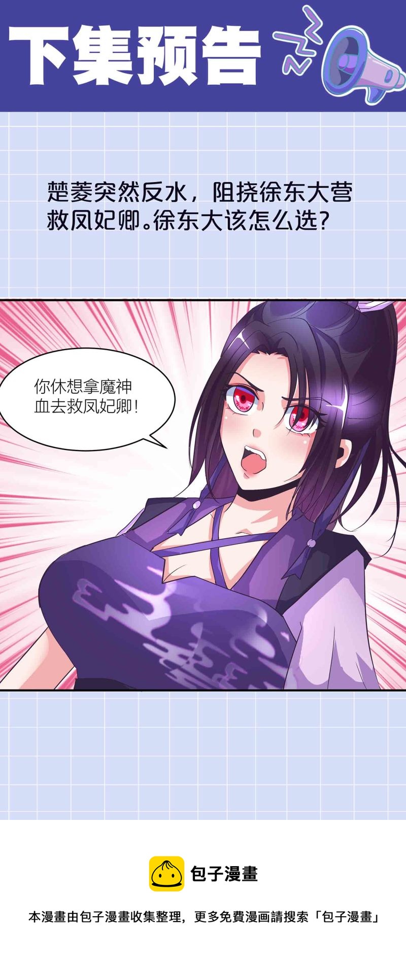 第148话 御夫之术-第150话