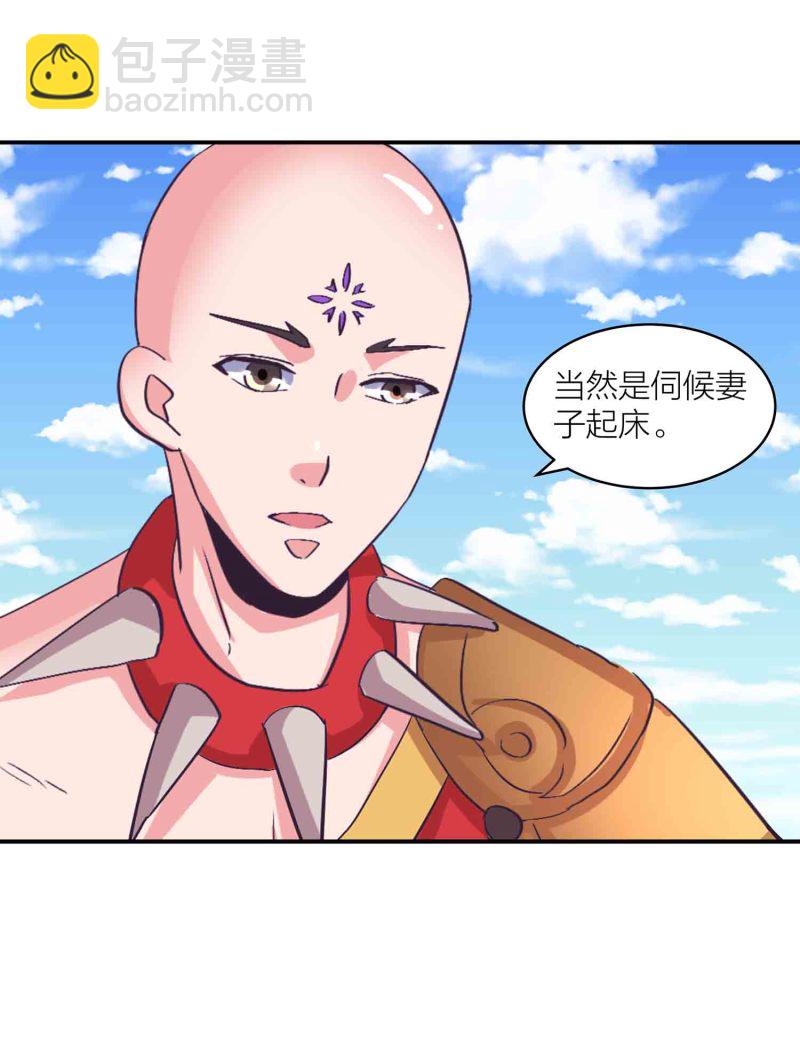 第148话 御夫之术-第150话