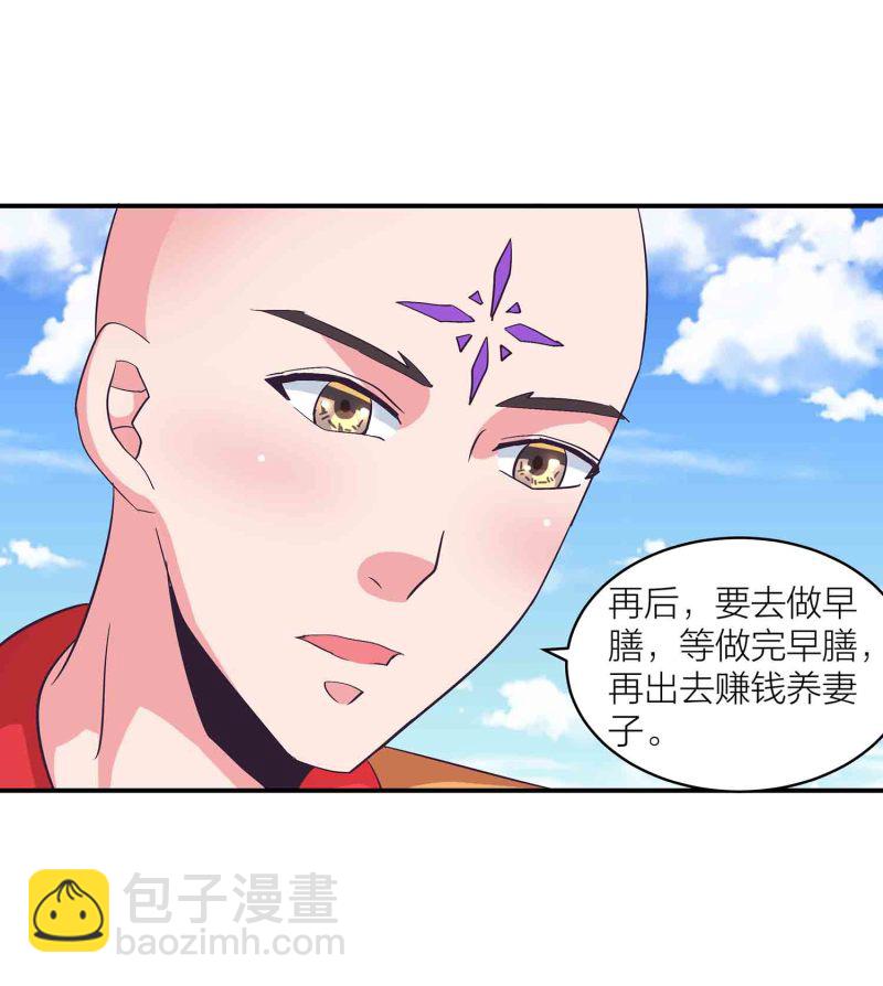 第148话 御夫之术-第150话