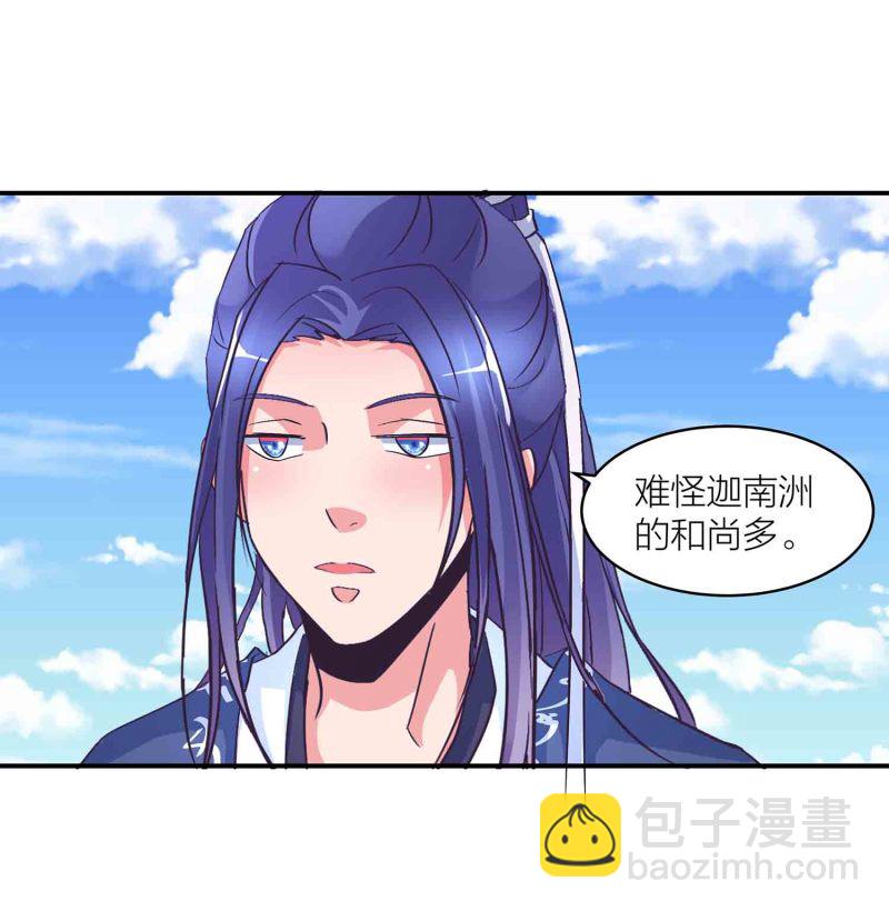 第148话 御夫之术-第150话