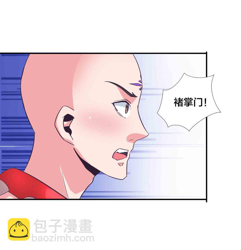 第150话 锁妖塔-第152话