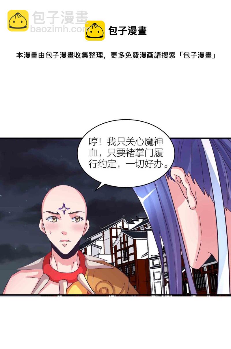 第150话 锁妖塔-第152话