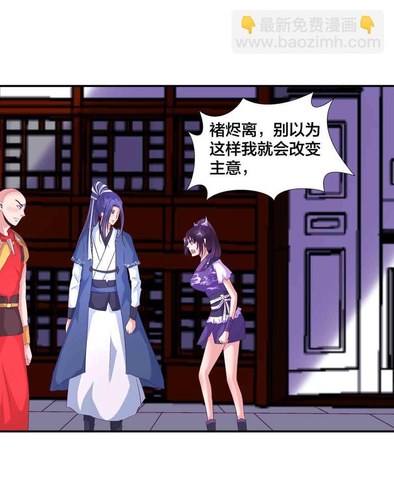 第150话 锁妖塔-第152话