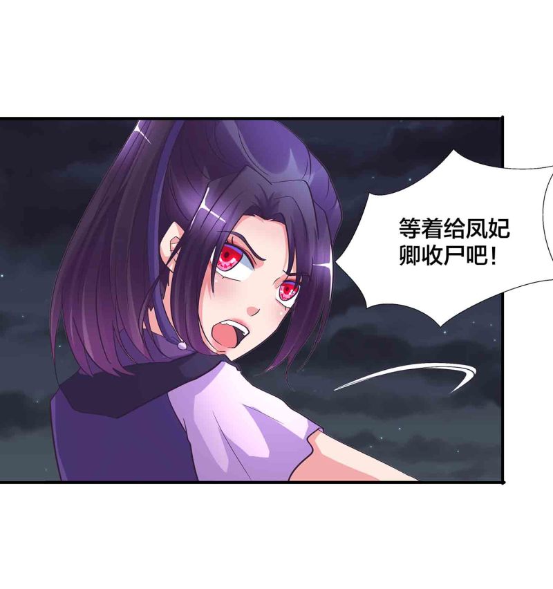 第150话 锁妖塔-第152话