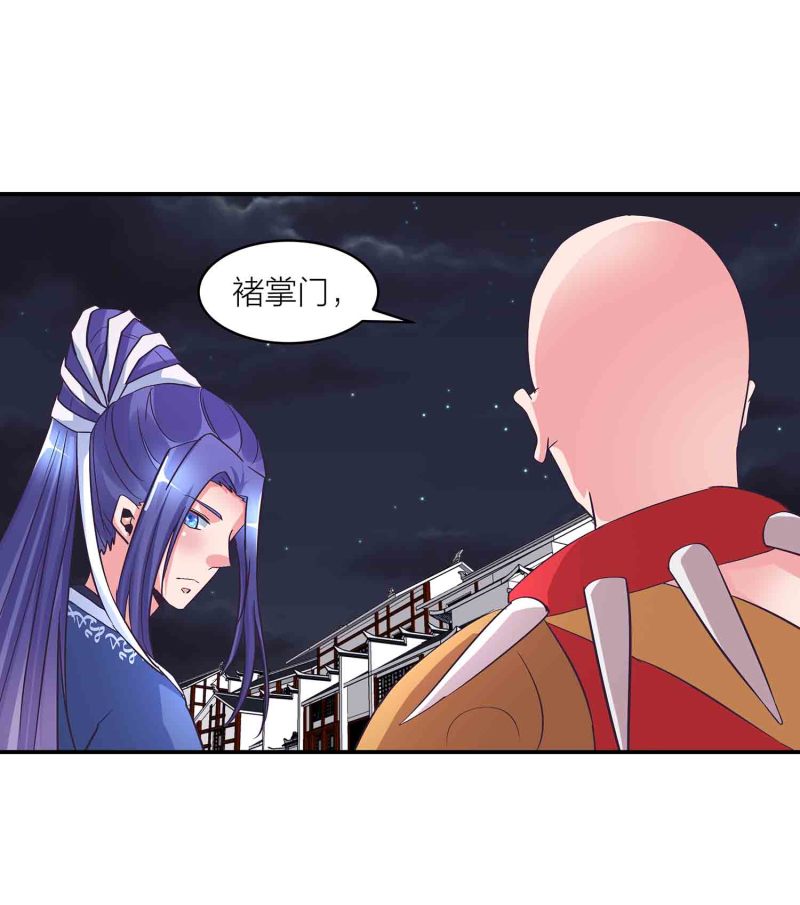 第150话 锁妖塔-第152话