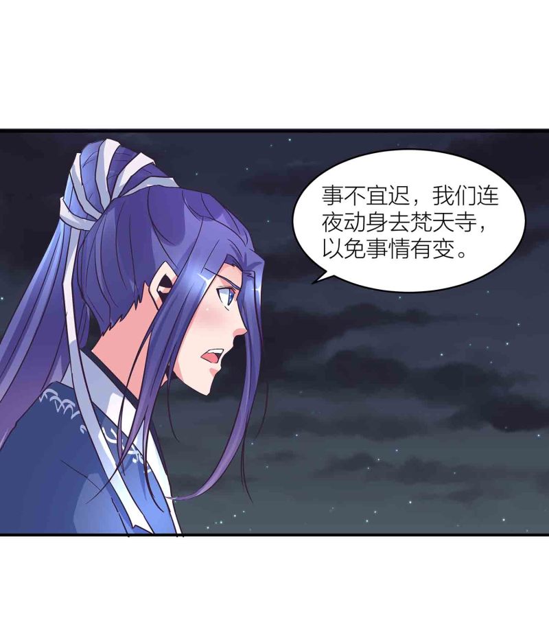 第150话 锁妖塔-第152话