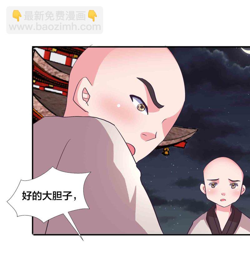 第150话 锁妖塔-第152话
