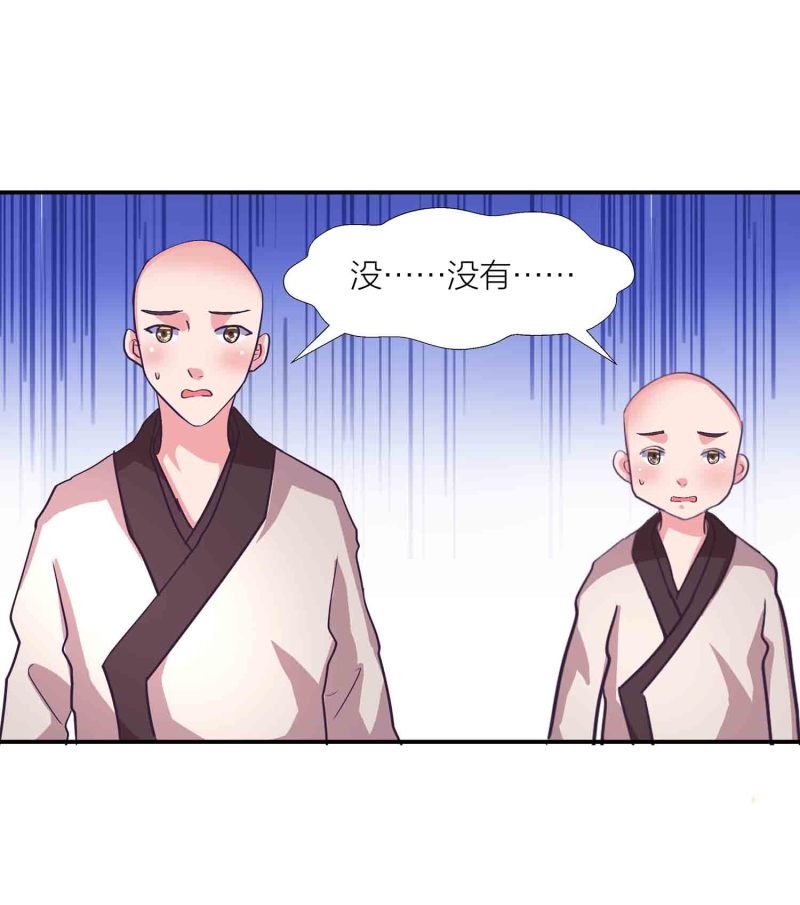 第150话 锁妖塔-第152话
