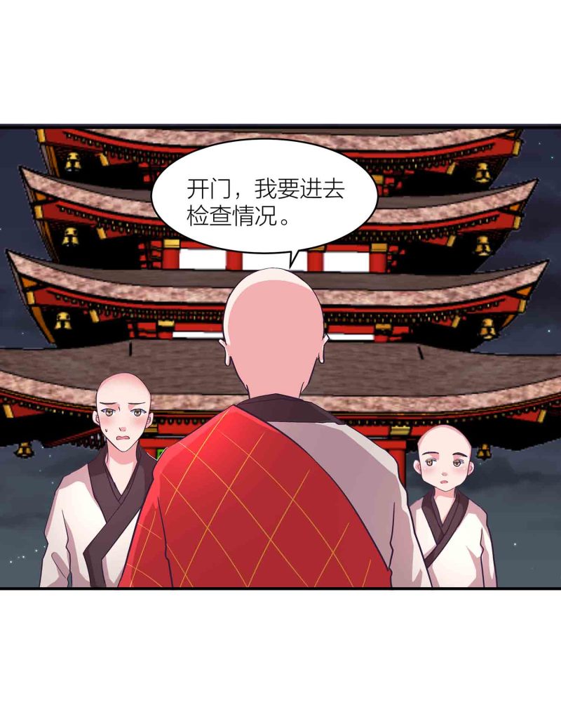第150话 锁妖塔-第152话