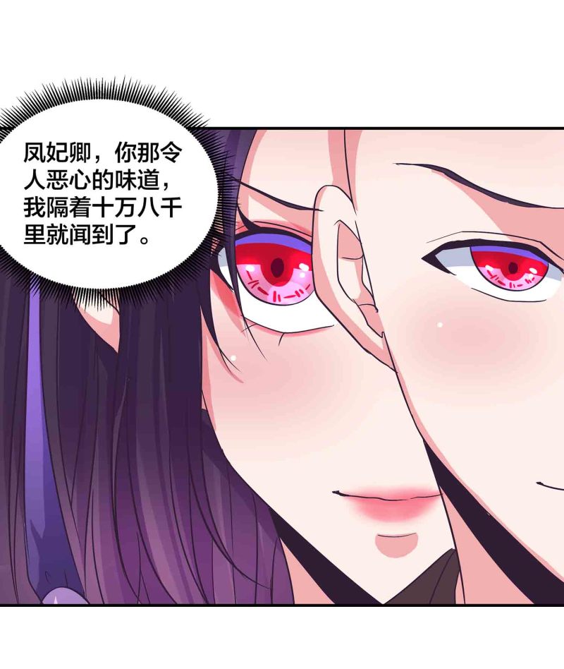 第150话 锁妖塔-第152话