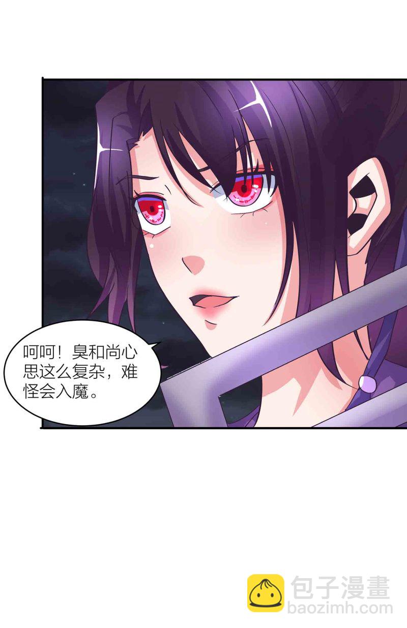 第150话 锁妖塔-第152话