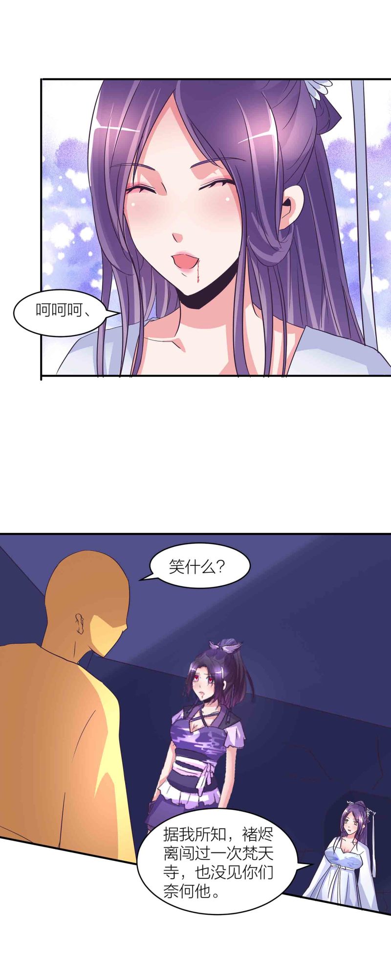 第152话 女人的联盟-第154话