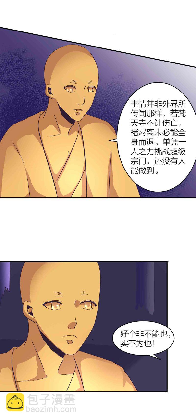 第152话 女人的联盟-第154话