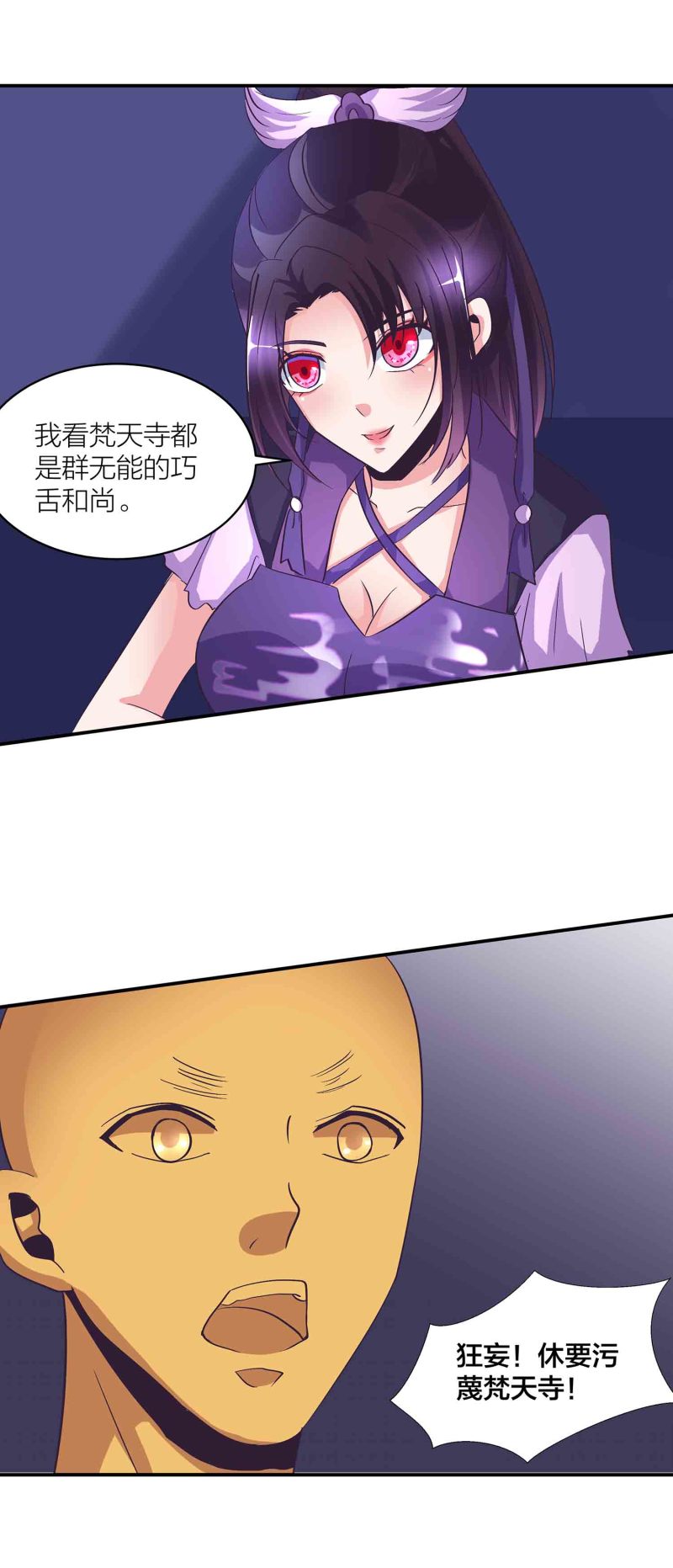 第152话 女人的联盟-第154话