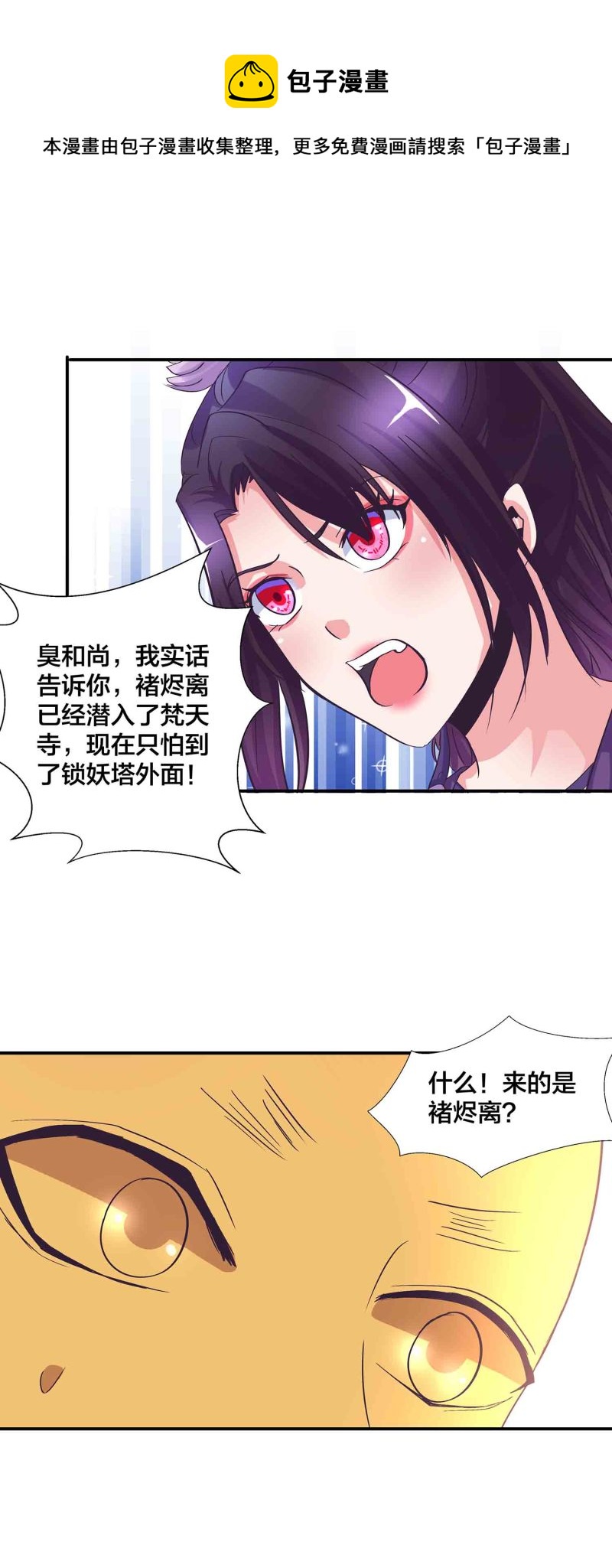 第152话 女人的联盟-第154话